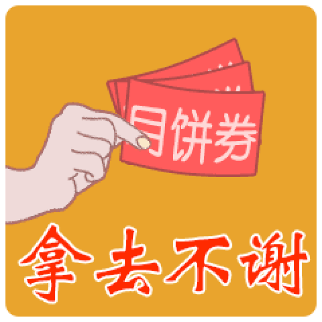 中秋节!节日快乐祝福动态微信表情包