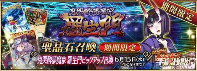 FGO日服卡池活动顺序及开放英灵对照一览