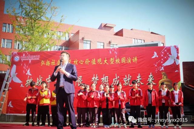 【思源新闻】宜阳县思源实验学校《挑战中考极限、梦想成就未来》