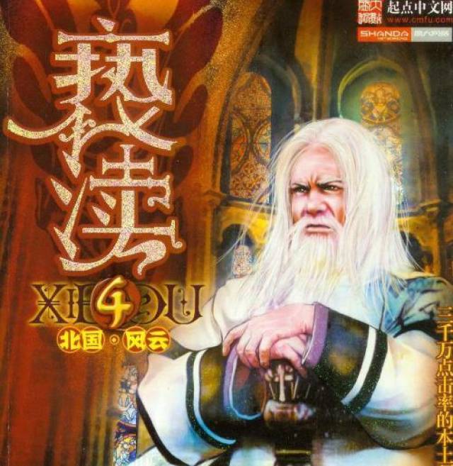 《亵渎》