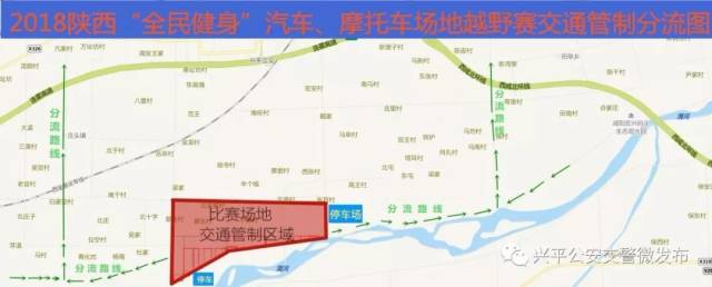 4,绕行路线 沿河堤路往返咸阳与武功方向的车辆请提前选择西宝高速或