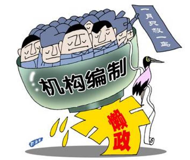 一,臃肿的机构某些创业公司虽小,但组织架构健全.