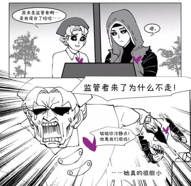 第五人格漫画合辑 第五人格漫画大全