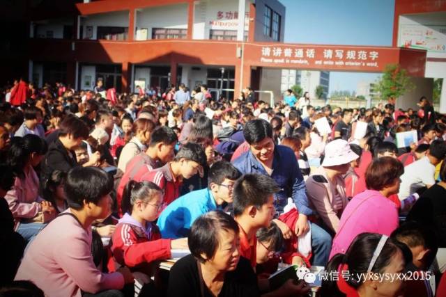 【思源新闻】宜阳县思源实验学校《挑战中考极限、梦想成就未来》