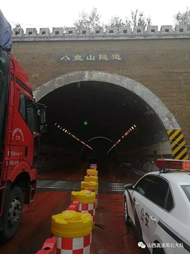 g20青银高速吕梁段八盘山隧道交通管制的通告