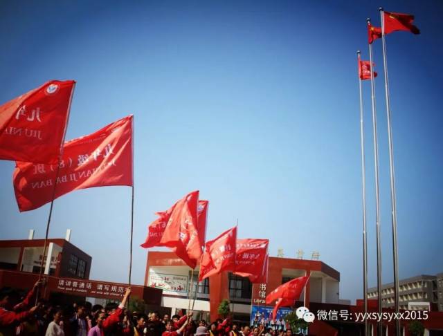 【思源新闻】宜阳县思源实验学校《挑战中考极限、梦想成就未来》