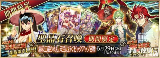 FGO日服卡池活动顺序及开放英灵对照一览