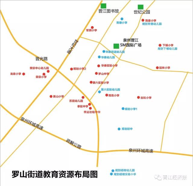 晋江罗山,灵源学校布局!投用/规划/在建学校均有