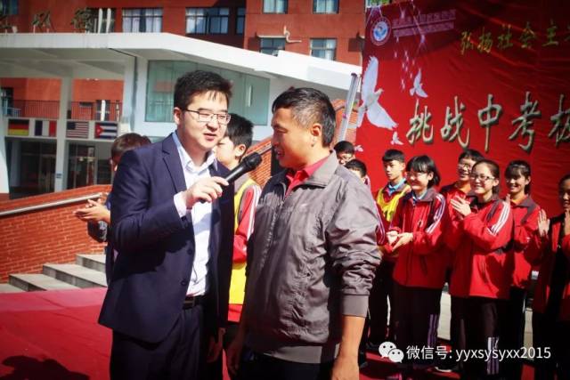 【思源新闻】宜阳县思源实验学校《挑战中考极限、梦想成就未来》