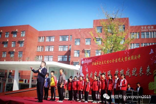 【思源新闻】宜阳县思源实验学校《挑战中考极限、梦想成就未来》