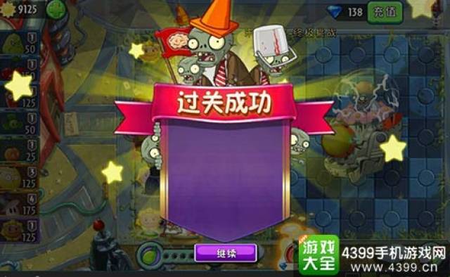 植物大战僵尸2未来世界最后一关攻略 打败未来