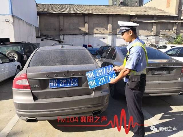 襄阳交警"火眼金睛" 套牌车"