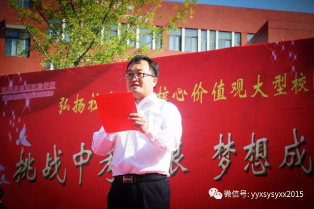 【思源新闻】宜阳县思源实验学校《挑战中考极限、梦想成就未来》