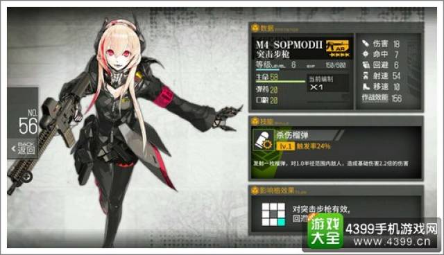 少女前线枪娘强化攻略 人形强化养成指南