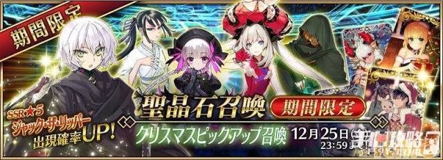 FGO日服卡池活动顺序及开放英灵对照一览