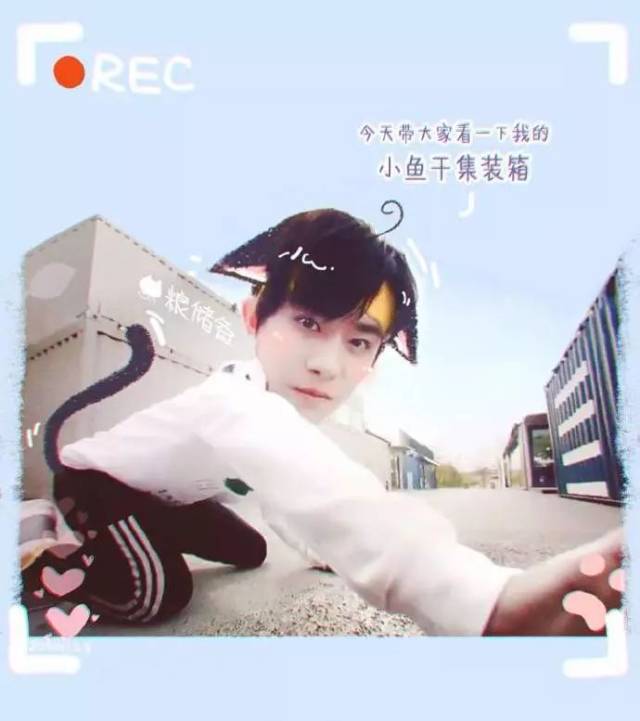 【可爱小贝】每日一条送给易烊千玺的情话