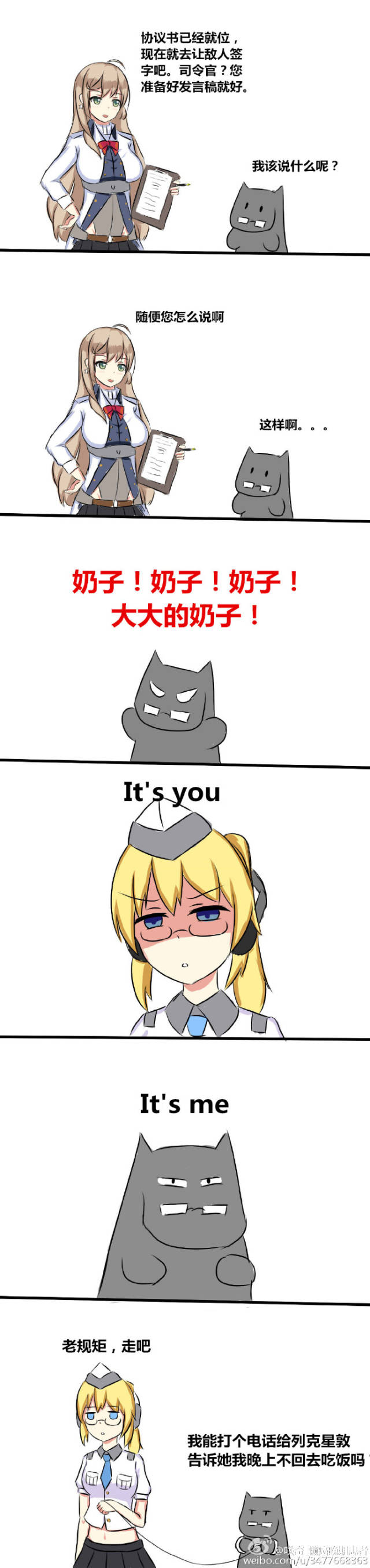 《战舰少女r》同人漫画 密苏里的台词