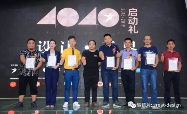 【行业资讯】“40 UNDER 40 中国设计杰出青年“携手林开新隆重启