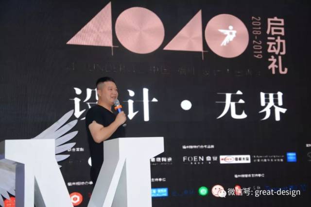 【行业资讯】“40 UNDER 40 中国设计杰出青年“携手林开新隆重启