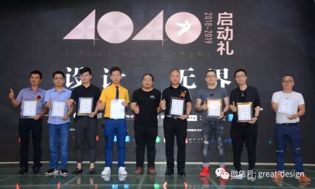 【行业资讯】“40 UNDER 40 中国设计杰出青年“携手林开新隆重启