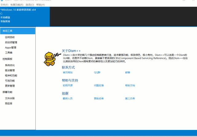 屏幕截图 软件窗口截图 640_447 gif 动态图 动图