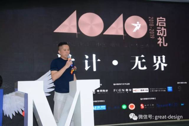 【行业资讯】“40 UNDER 40 中国设计杰出青年“携手林开新隆重启