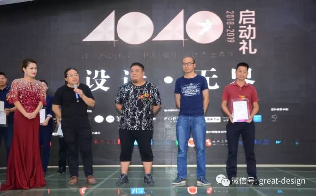 【行业资讯】“40 UNDER 40 中国设计杰出青年“携手林开新隆重启