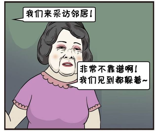 恶搞漫画:砸邻居家玻璃的坏人