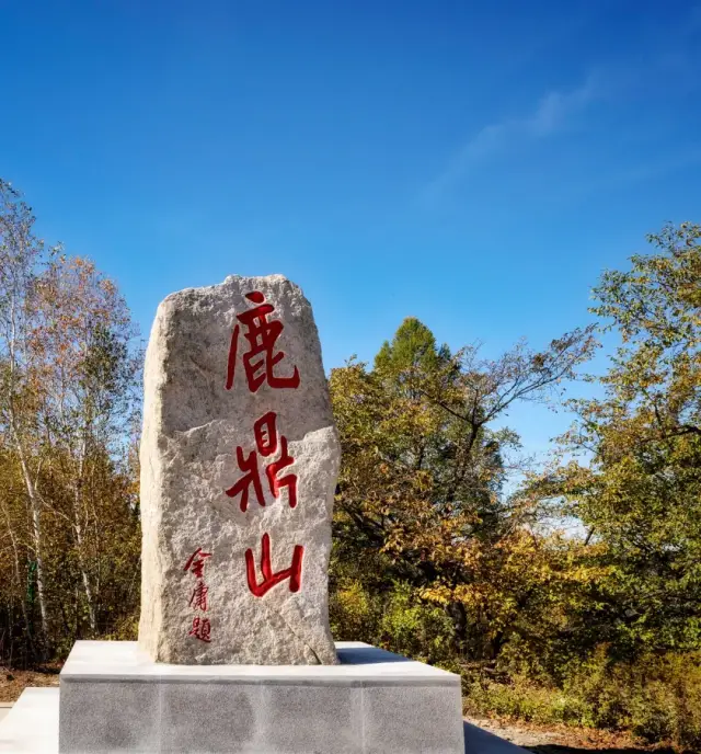 也是巧,在呼玛的这几天偶遇了前来参加电影《鹿鼎山下》开机仪式的査