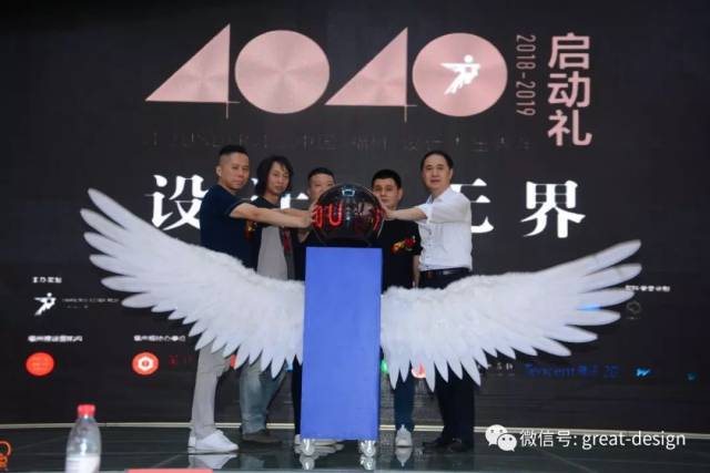 【行业资讯】“40 UNDER 40 中国设计杰出青年“携手林开新隆重启