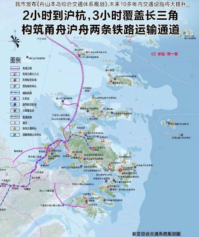 舟山城市价值升级 近日,舟山市发布《舟山本岛综合交通体系规划》
