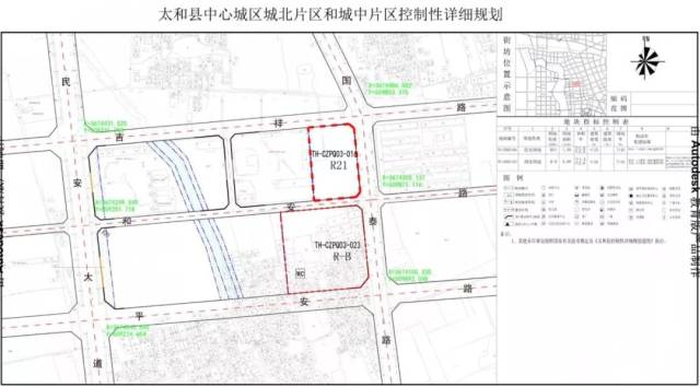 太和超1200亩居住用地规划曝光!太和县人民医院升级为三甲综合医院!