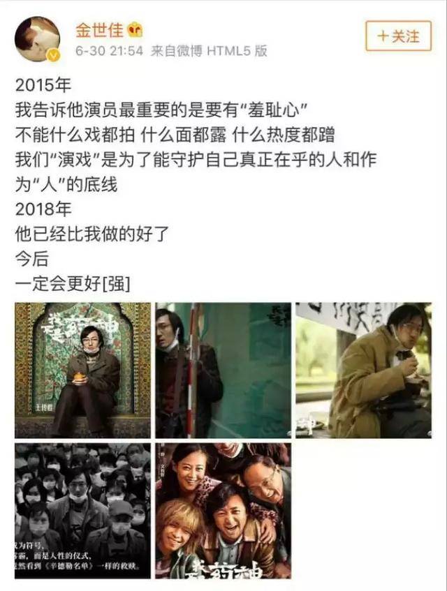 两个离开《爱情公寓》的人,走向了自己的演员之道,王传君靠《罗曼蒂