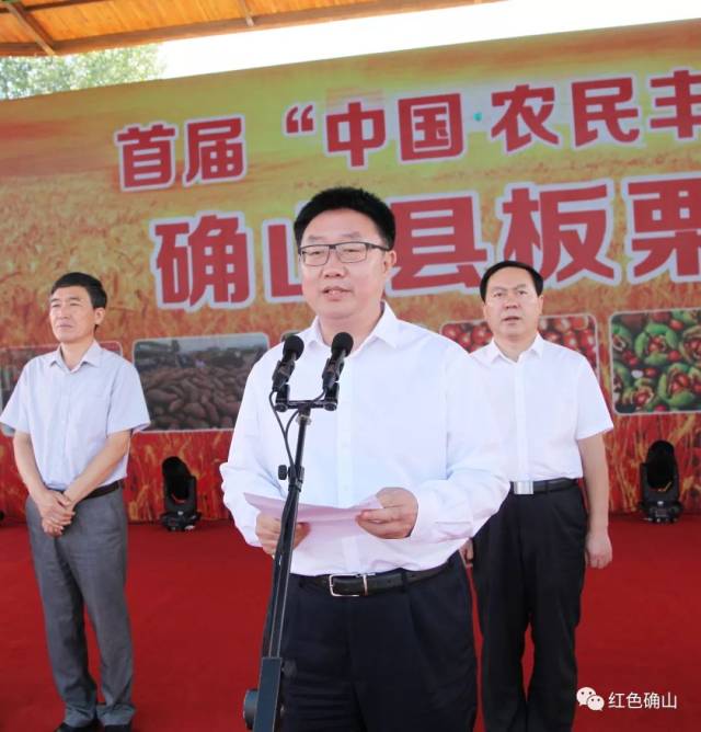 市政协副主席王秋霞,县领导路耕,彭广峰,陶宏启,张建华,曹亚红,李守峰