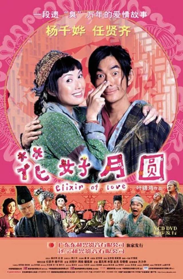 老电影:花好月圆(2004)_手机搜狐网