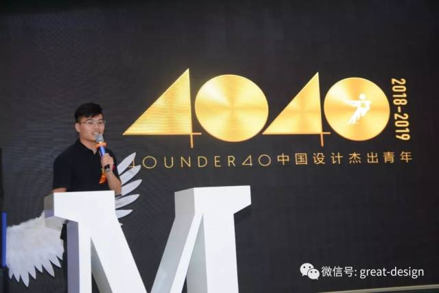 【行业资讯】“40 UNDER 40 中国设计杰出青年“携手林开新隆重启