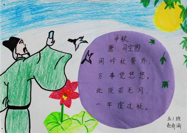 北京一师附小迎来了天永学区的领导,学校师生家长代表,四年级3班的