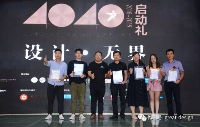 【行业资讯】“40 UNDER 40 中国设计杰出青年“携手林开新隆重启