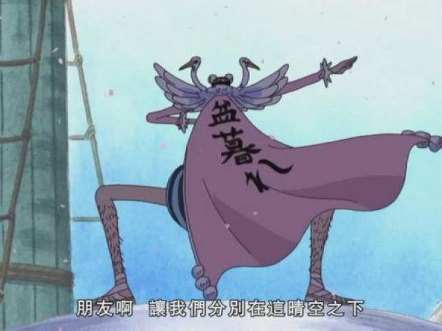 草帽男孩——人妖王伊万科夫 同mr2一样,伊万称呼路飞也是奇奇怪怪啊