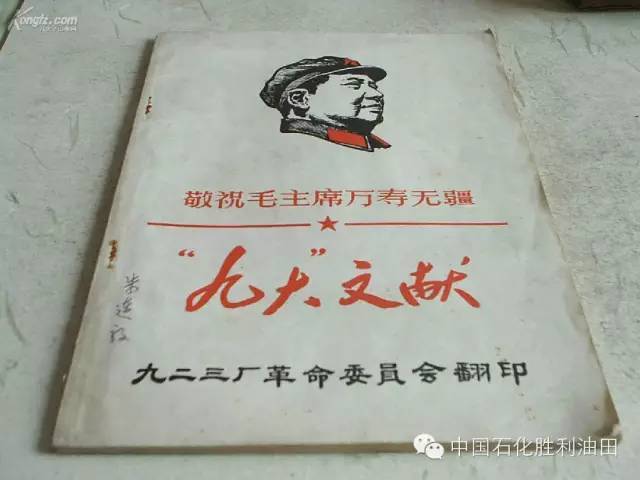 1962年9月23日,"营二井"获得重大突破,日产原油555吨,是当时该地区