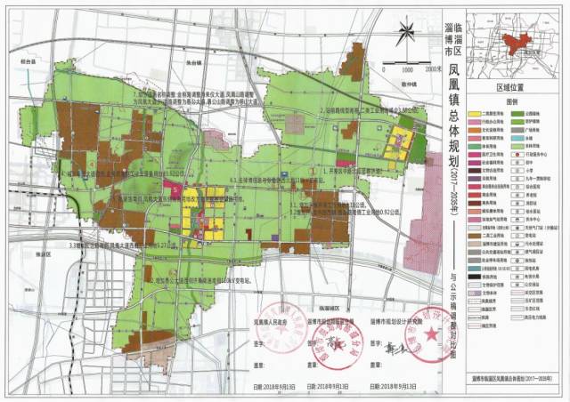 《淄博市临淄区凤凰镇总体规划(2017-2035年)》