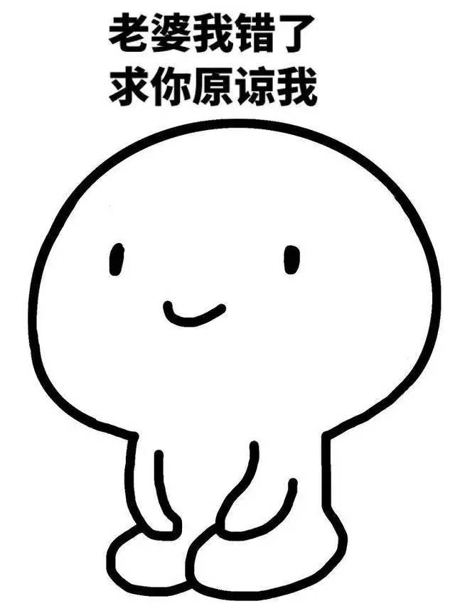 【认错表情包】我错了,我跪键盘行吗