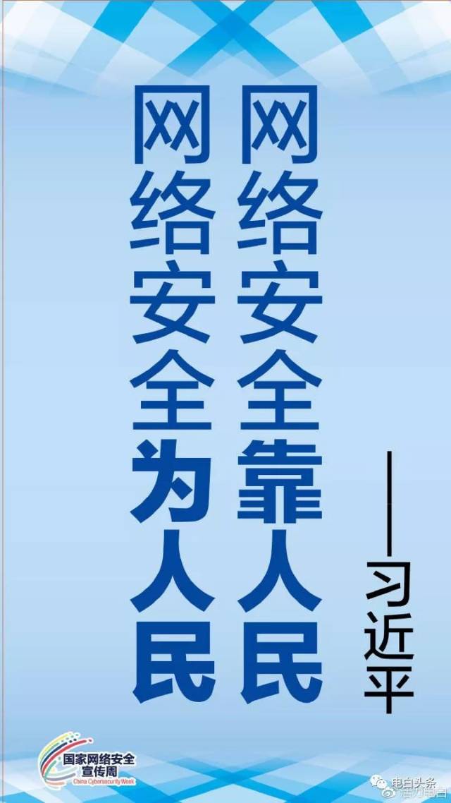 没有网络安全就没有国家安全,2018年国家网络安全宣传周邀您同参与!