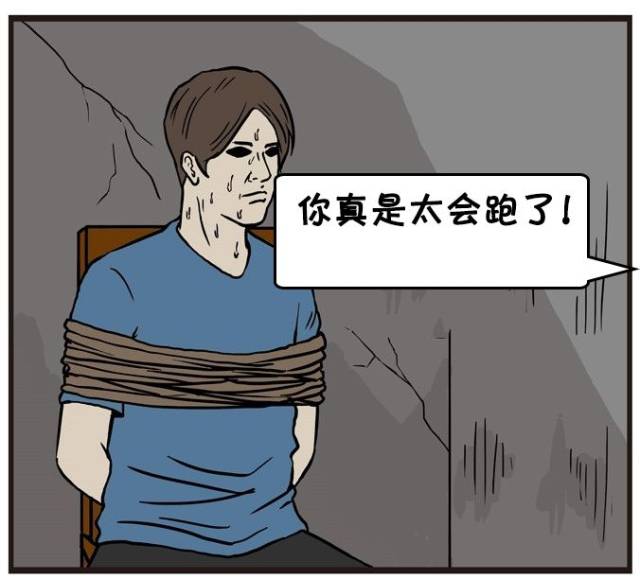 恶搞漫画:选择见阎王的被绑着