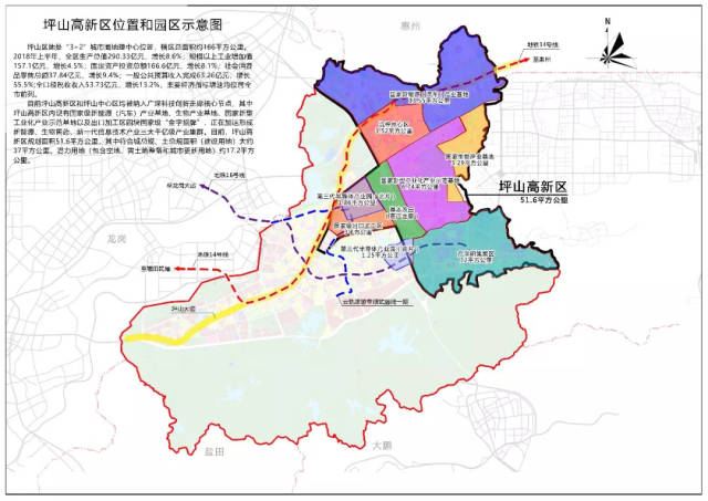 它就是 深圳国家高新区坪山园区(以下简称"坪山高新区)