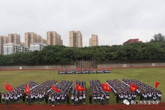 磨炼意志 锤炼体魄——东宝中学2018级高一新生国防军事教育掠影