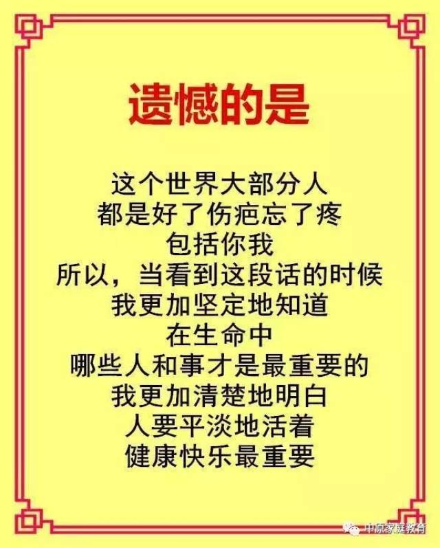 人,多是气死的!这篇文章很重要,每个人都该读一读