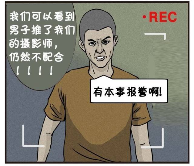 恶搞漫画:砸邻居家玻璃的坏人