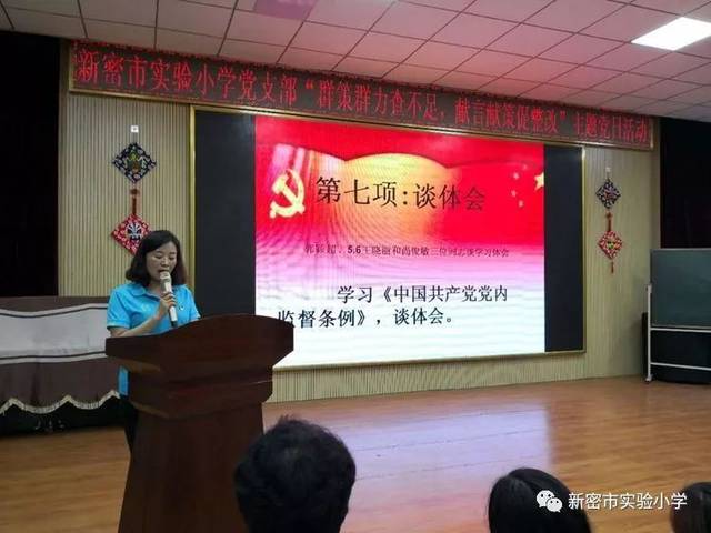 谈体会学用结合,郭颖超同志谈体会