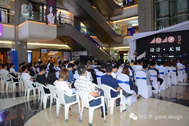 【行业资讯】“40 UNDER 40 中国设计杰出青年“携手林开新隆重启